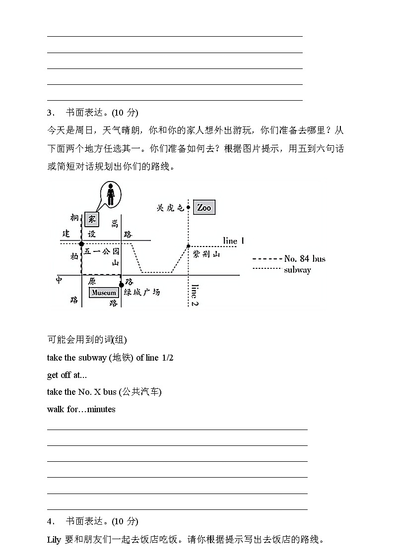 【新课标】人教PEP版英语六年级上册期末复习-书面表达卷（含答案）02