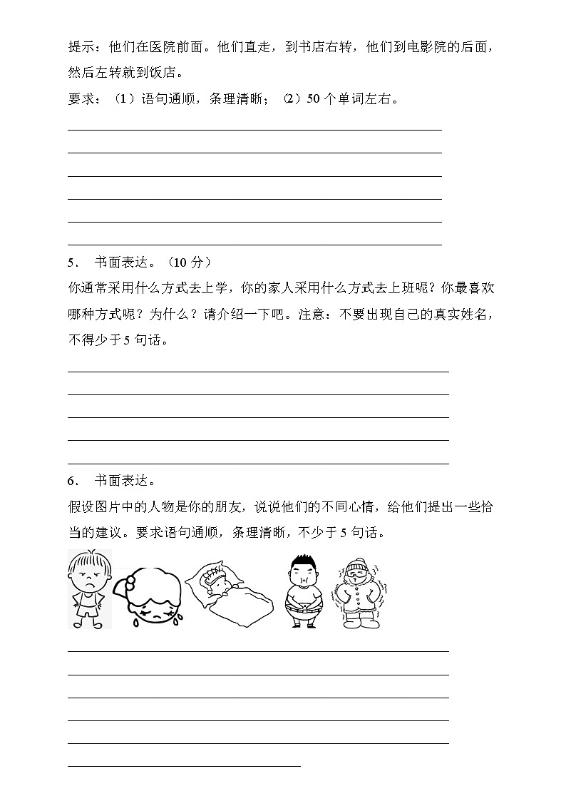 【新课标】人教PEP版英语六年级上册期末复习-书面表达卷（含答案）03