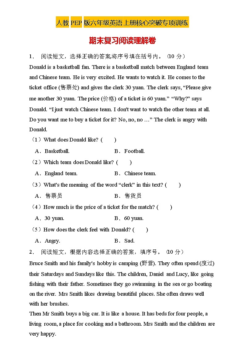 【新课标】人教PEP版英语六年级上册期末复习-阅读理解卷（含答案）01