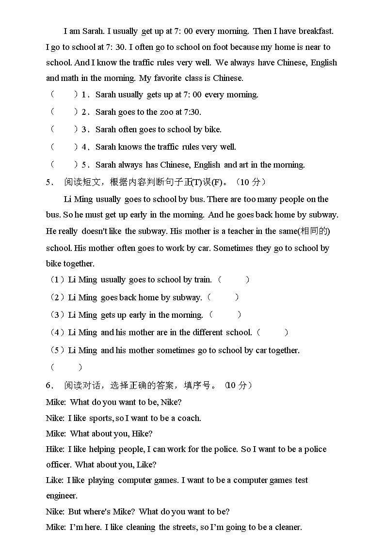【新课标】人教PEP版英语六年级上册期末复习-阅读理解卷（含答案）03
