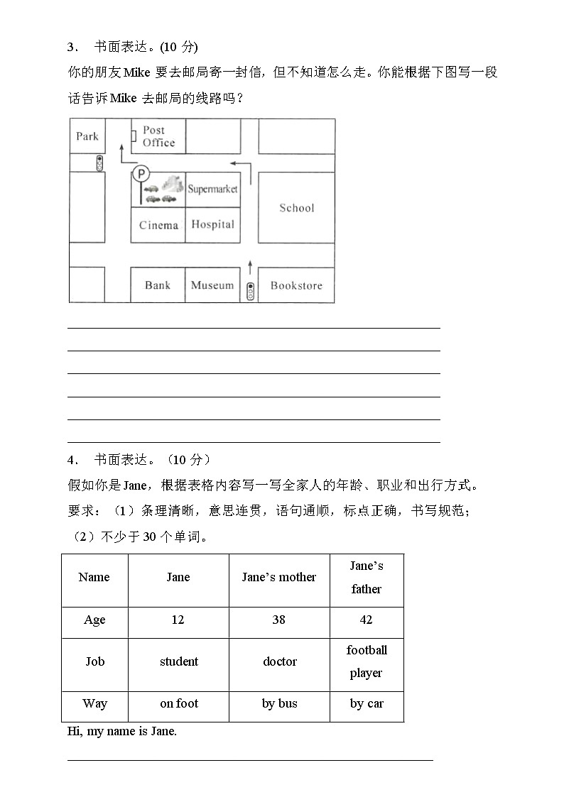 【新课标】人教PEP版英语六年级上册期中复习-书面表达卷（含答案）02
