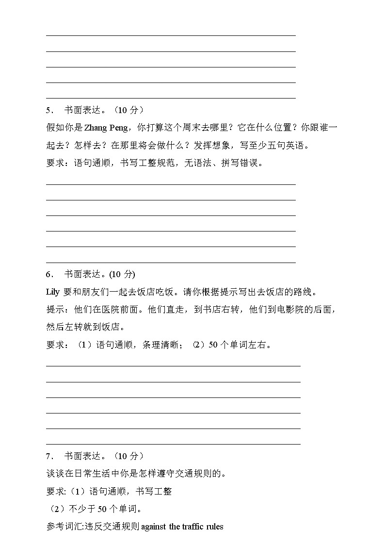 【新课标】人教PEP版英语六年级上册期中复习-书面表达卷（含答案）03