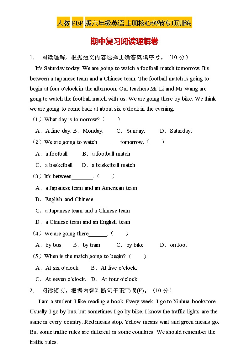 【新课标】人教PEP版英语六年级上册期中复习-阅读理解卷（含答案）01