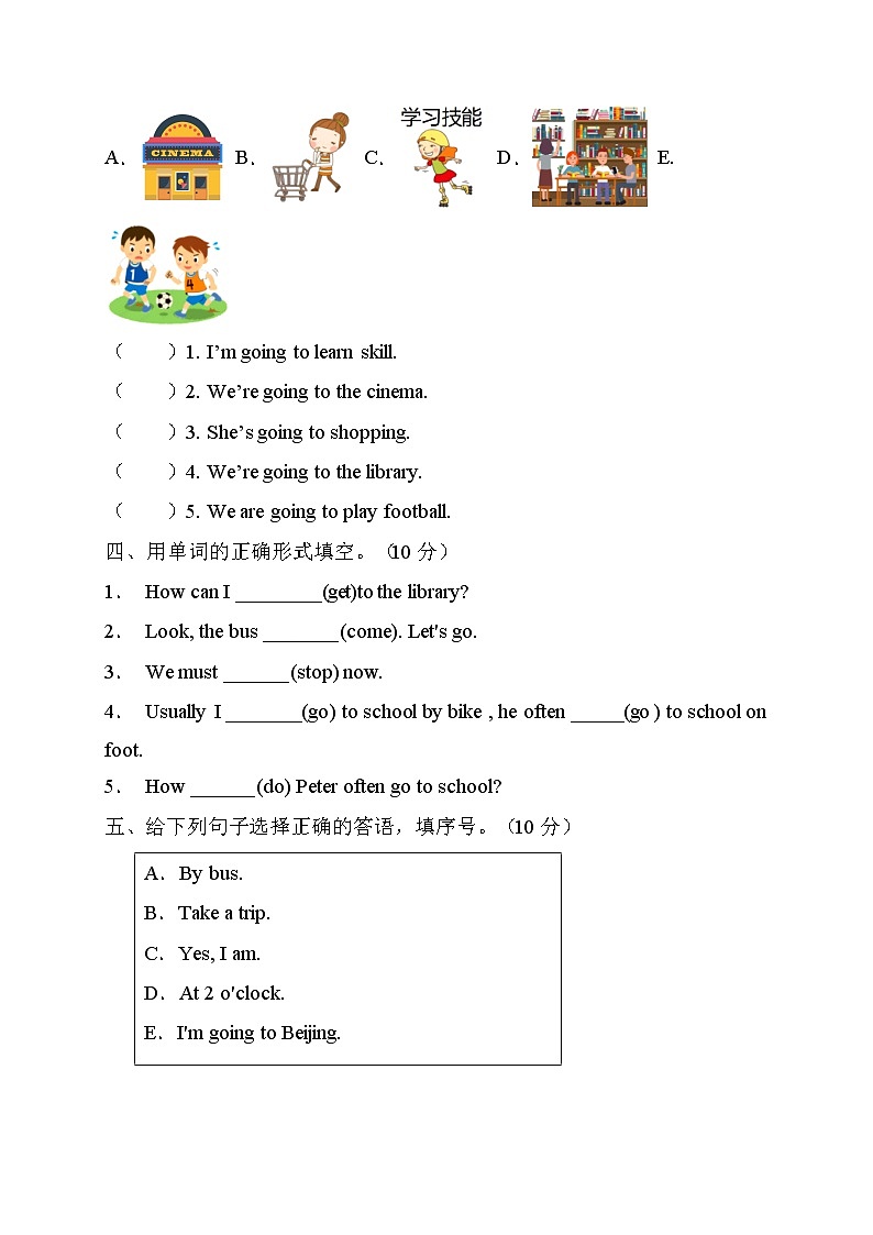 【单元达标】人教PEP版英语六年级上册Unit3达标测试A卷（含答案）02
