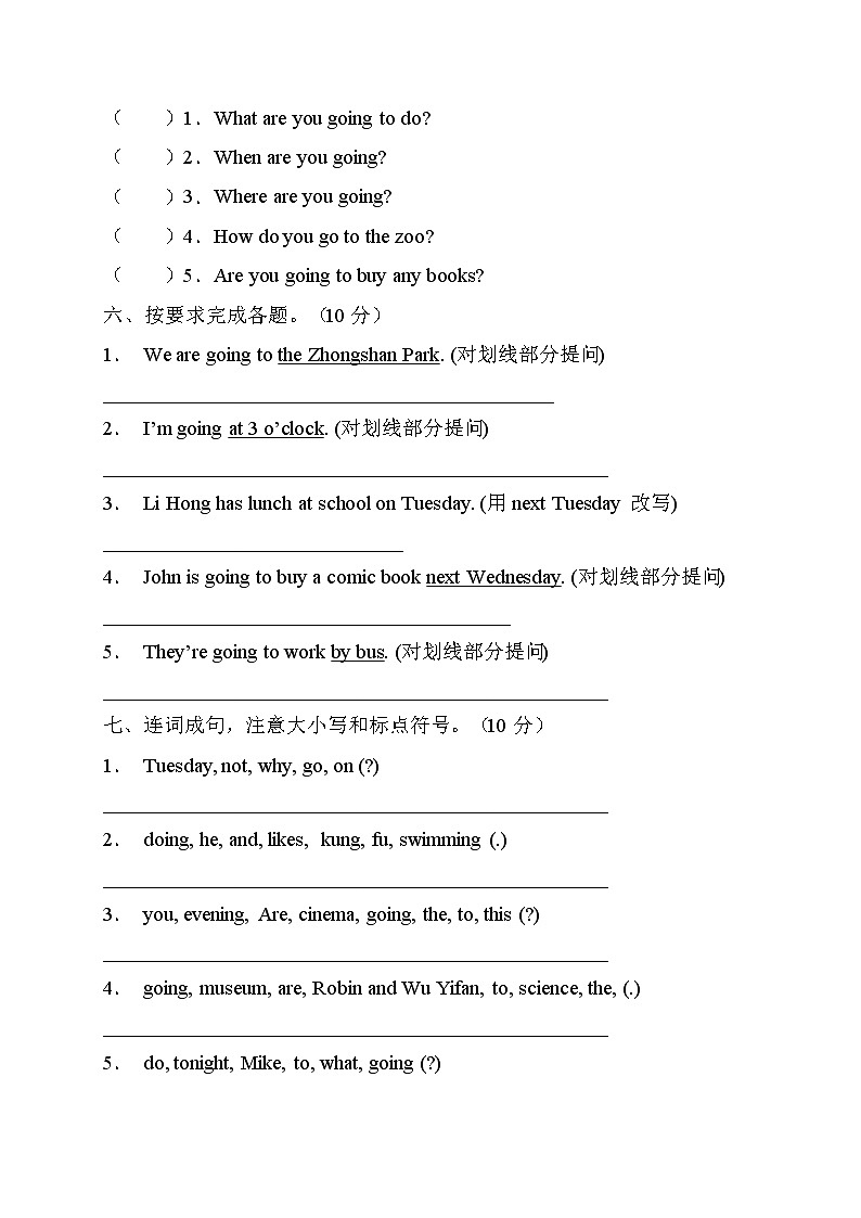 【单元达标】人教PEP版英语六年级上册Unit3达标测试A卷（含答案）03