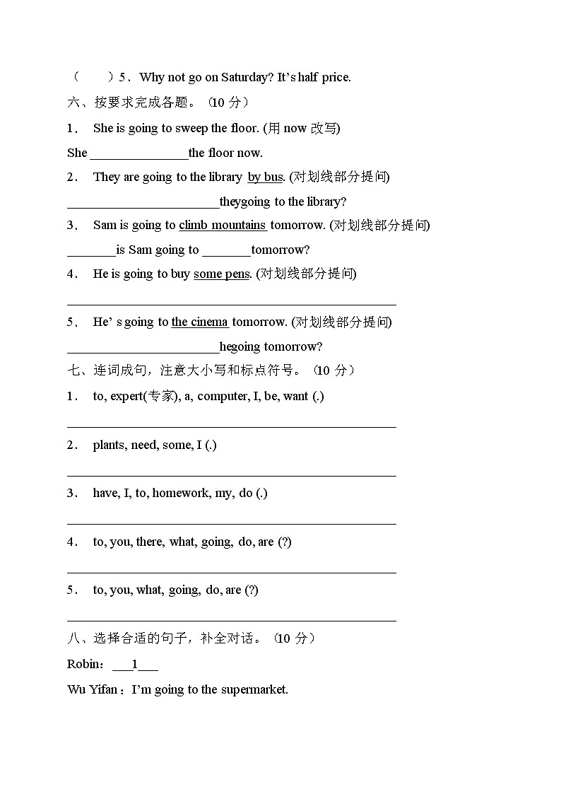【单元达标】人教PEP版英语六年级上册Unit3达标测试C卷（含答案）03