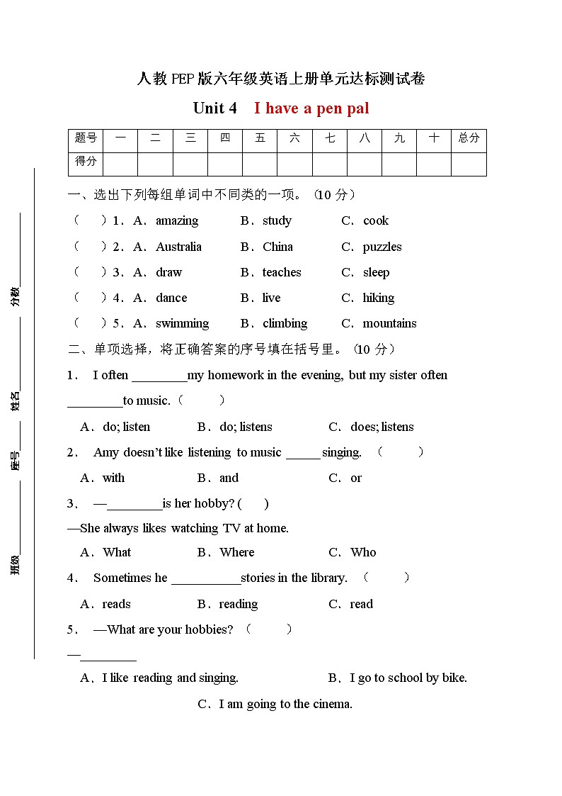 【单元达标】人教PEP版英语六年级上册Unit4达标测试A卷（含答案）01