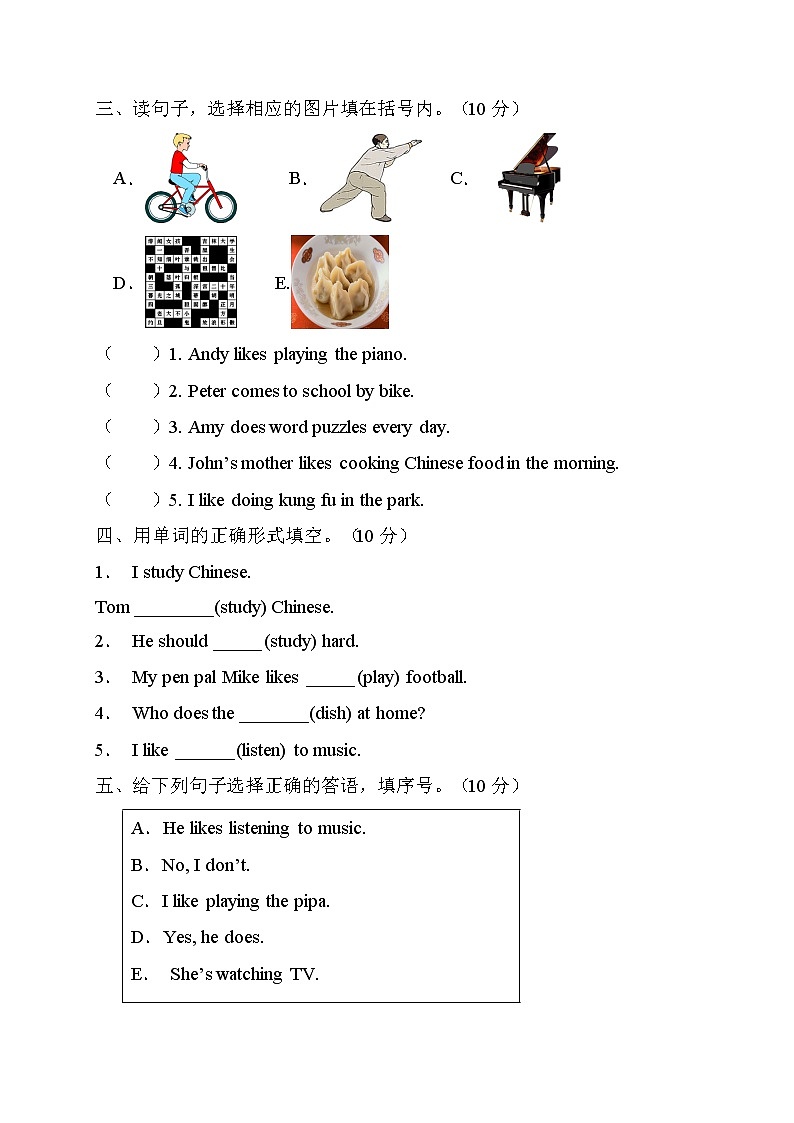 【单元达标】人教PEP版英语六年级上册Unit4达标测试A卷（含答案）02