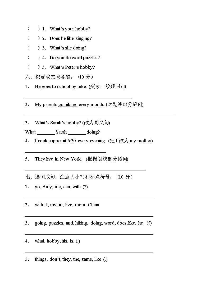 【单元达标】人教PEP版英语六年级上册Unit4达标测试A卷（含答案）03