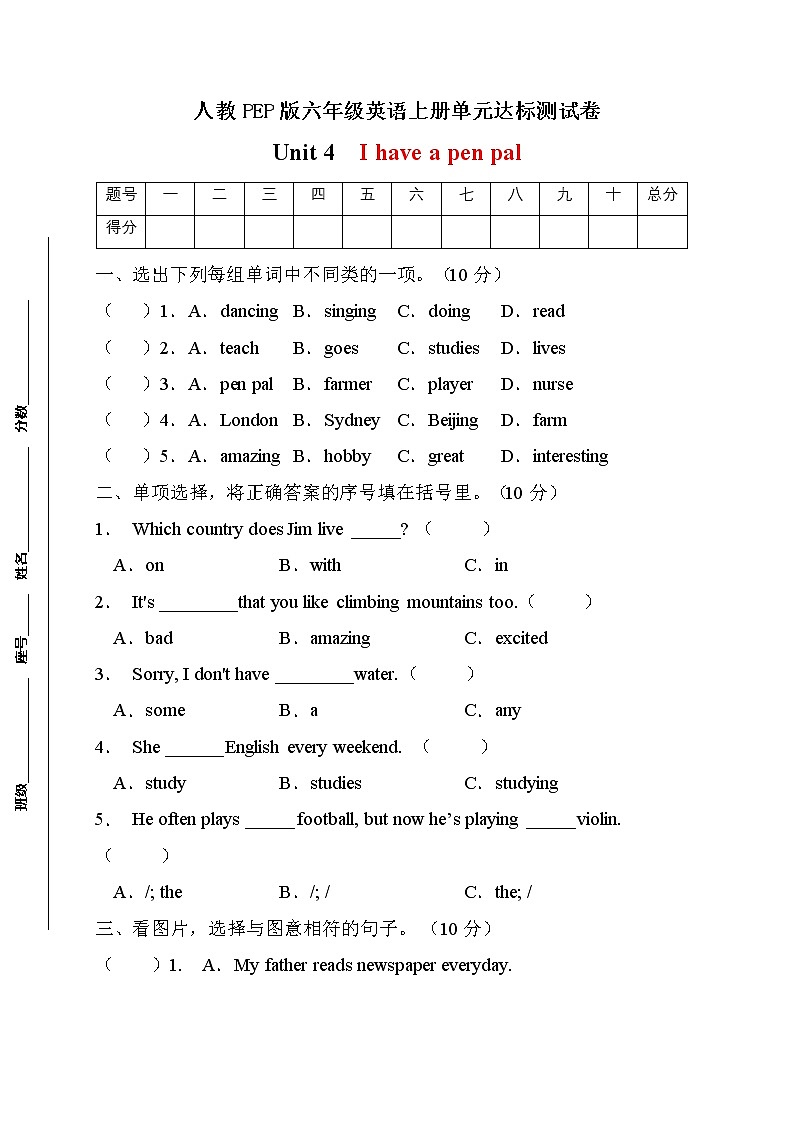 【单元达标】人教PEP版英语六年级上册Unit4达标测试B卷（含答案）01