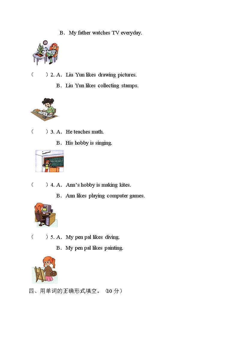 【单元达标】人教PEP版英语六年级上册Unit4达标测试B卷（含答案）02