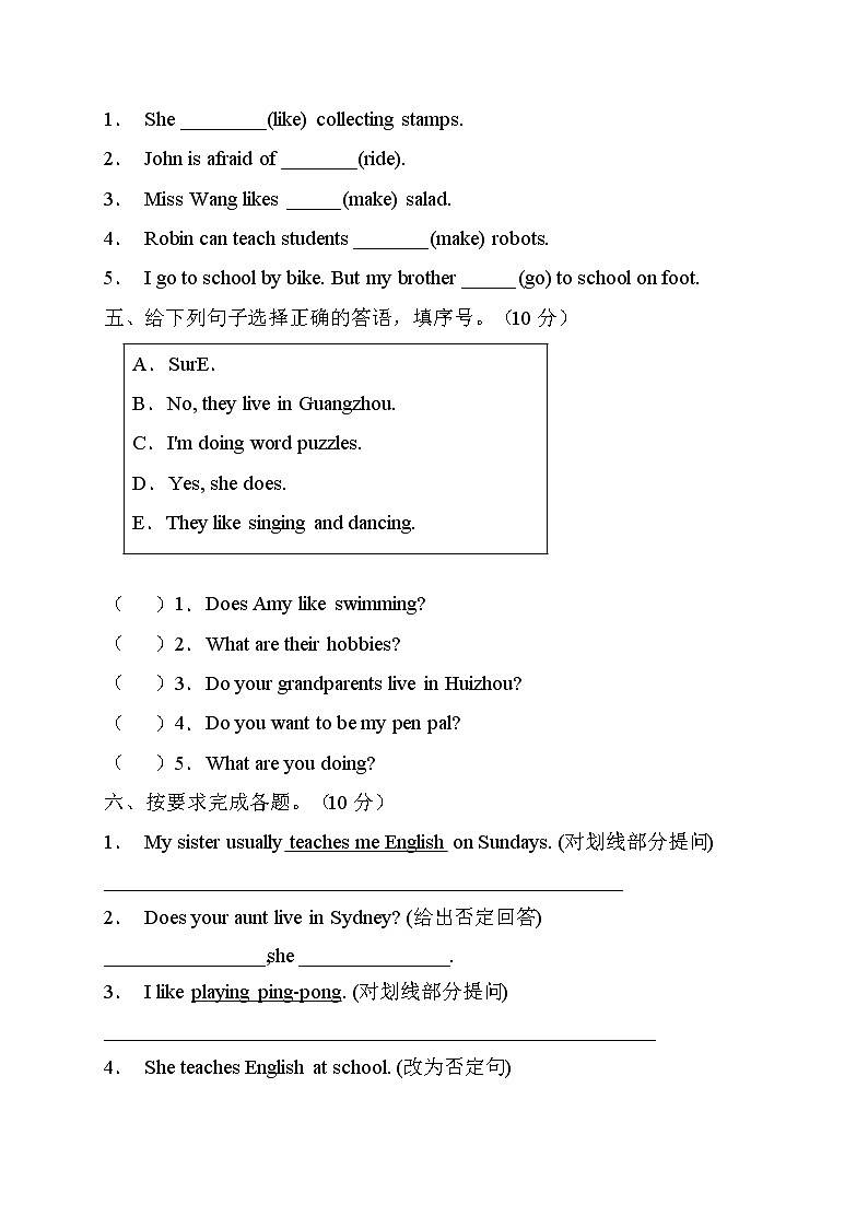 【单元达标】人教PEP版英语六年级上册Unit4达标测试B卷（含答案）03
