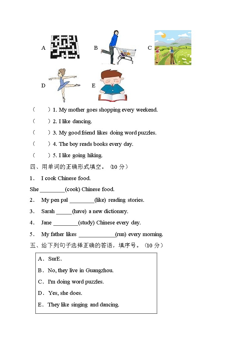 【单元达标】人教PEP版英语六年级上册Unit4达标测试C卷（含答案）02
