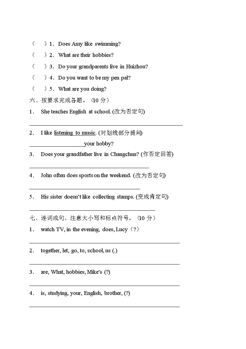 【单元达标】人教PEP版英语六年级上册Unit4达标测试C卷（含答案）03