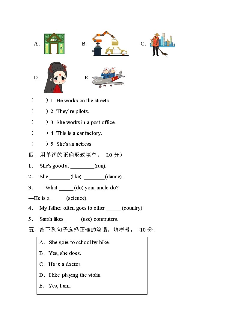 【单元达标】人教PEP版英语六年级上册Unit5达标测试A卷（含答案）02