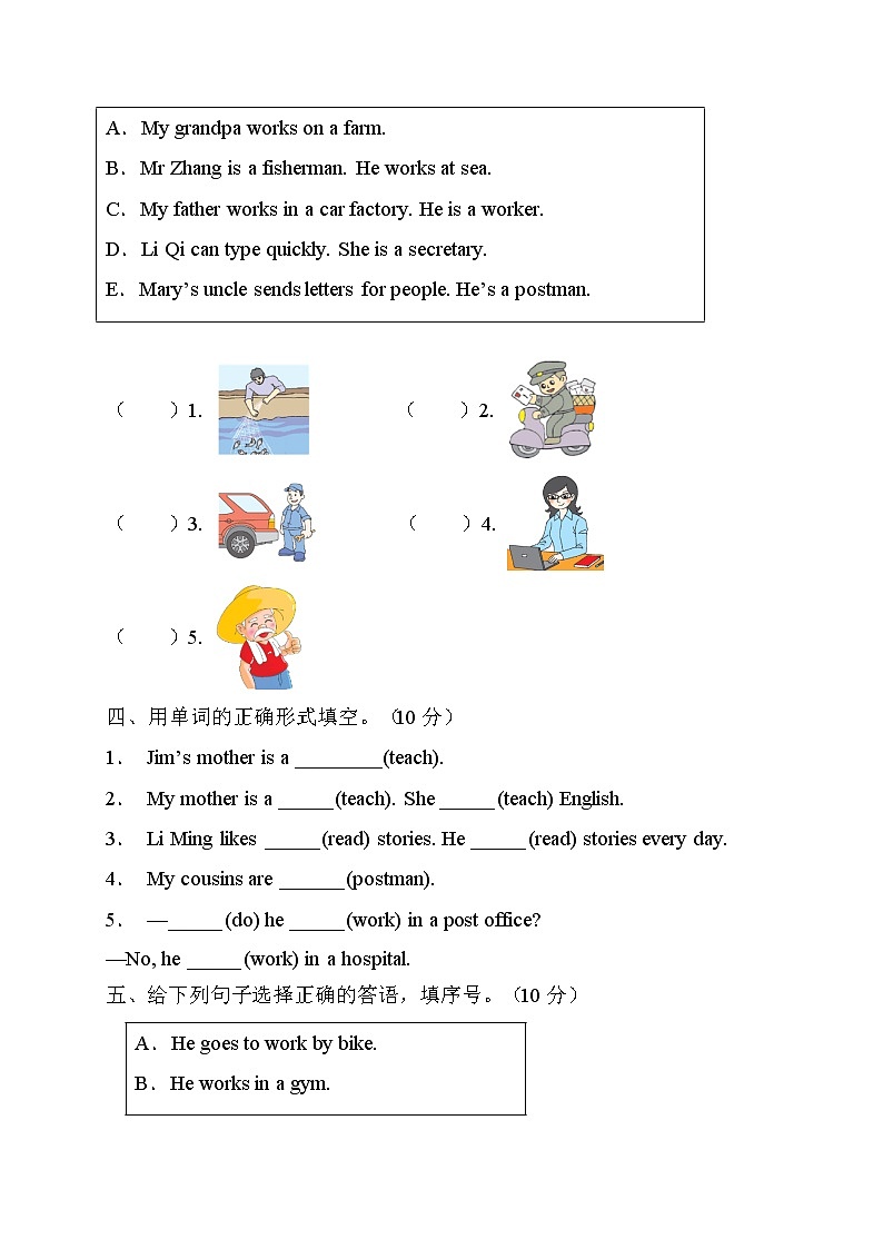 【单元达标】人教PEP版英语六年级上册Unit5达标测试B卷（含答案）02