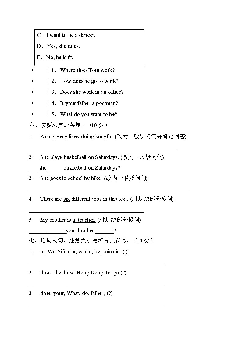 【单元达标】人教PEP版英语六年级上册Unit5达标测试B卷（含答案）03