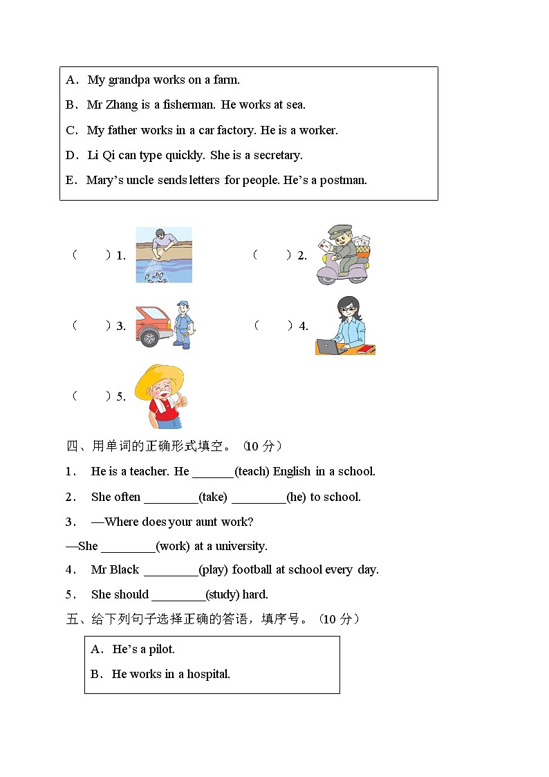 【单元达标】人教PEP版英语六年级上册Unit5达标测试C卷（含答案）02