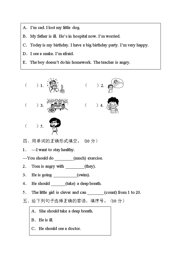 【单元达标】人教PEP版英语六年级上册Unit6达标测试A卷（含答案）02