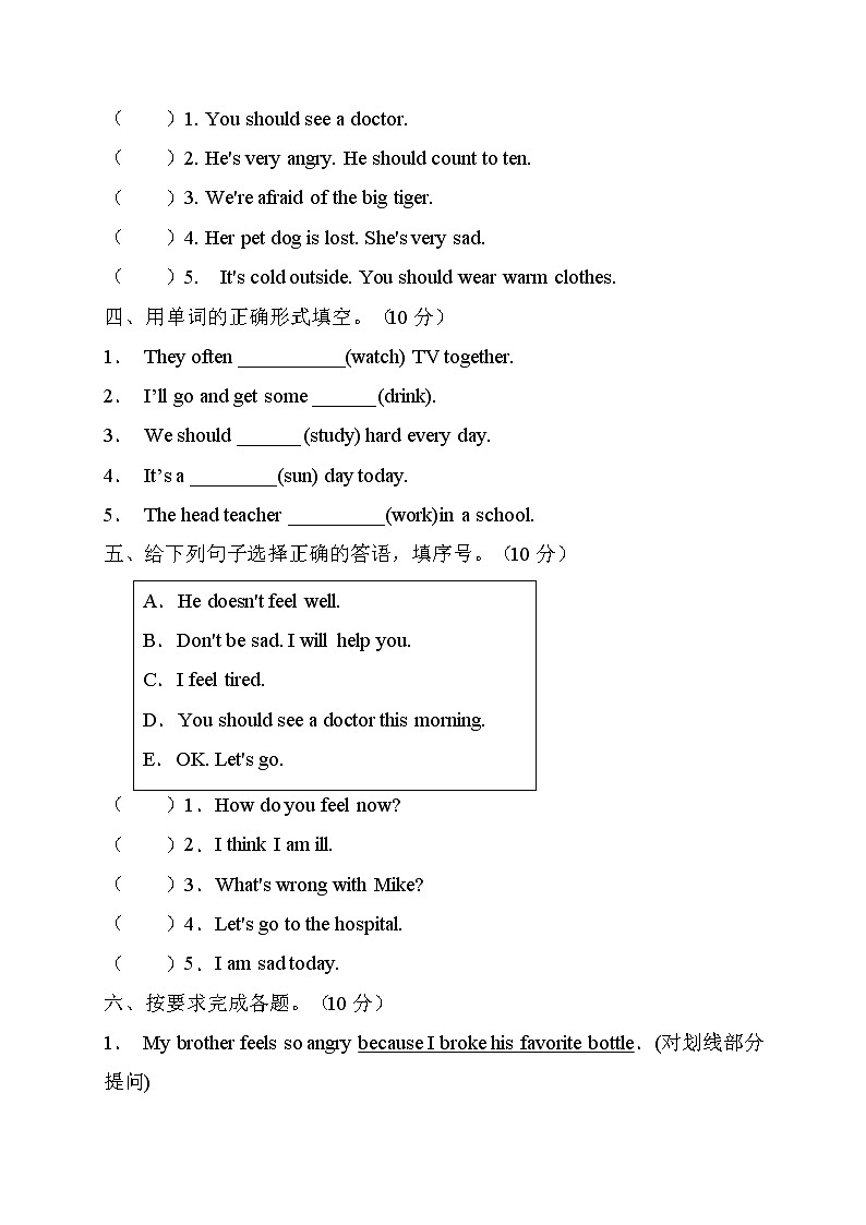 【单元达标】人教PEP版英语六年级上册Unit6达标测试C卷（含答案）第2页