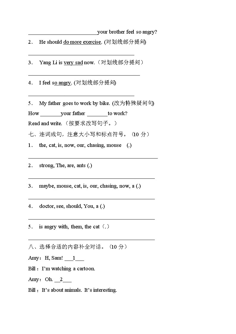 【单元达标】人教PEP版英语六年级上册Unit6达标测试C卷（含答案）第3页
