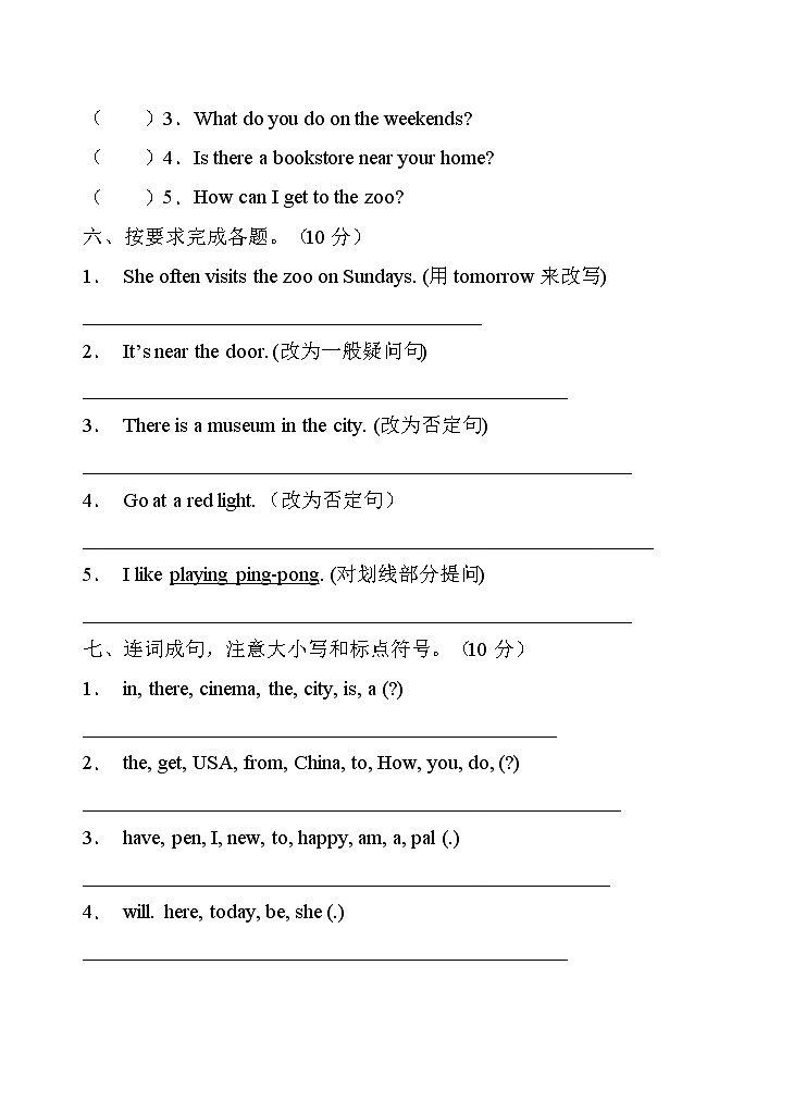 【考点突破】人教PEP版英语六年级上册期末达标测试A卷（含答案）03