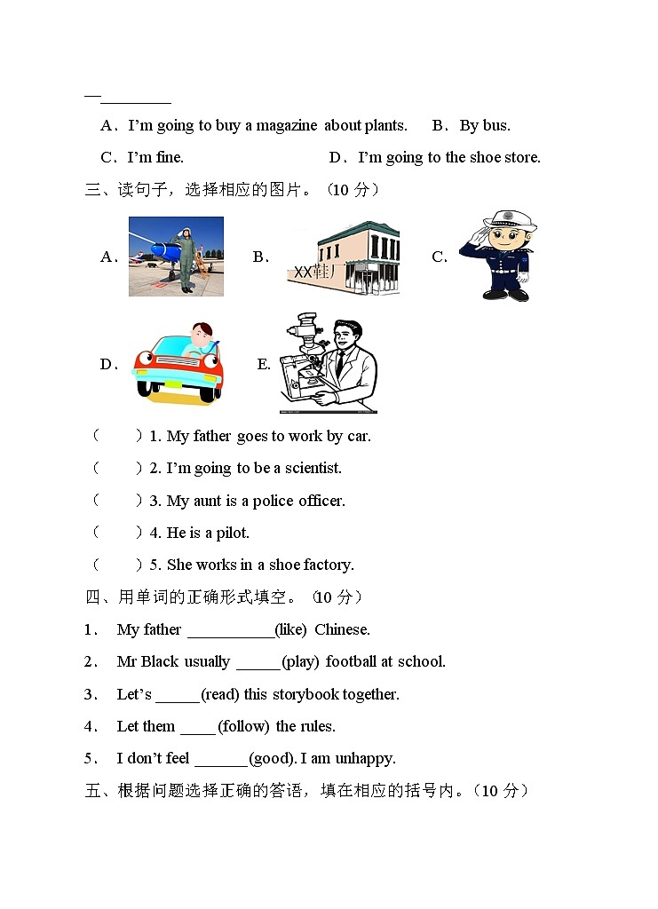 【考点突破】人教PEP版英语六年级上册期末达标测试B卷（含答案）02