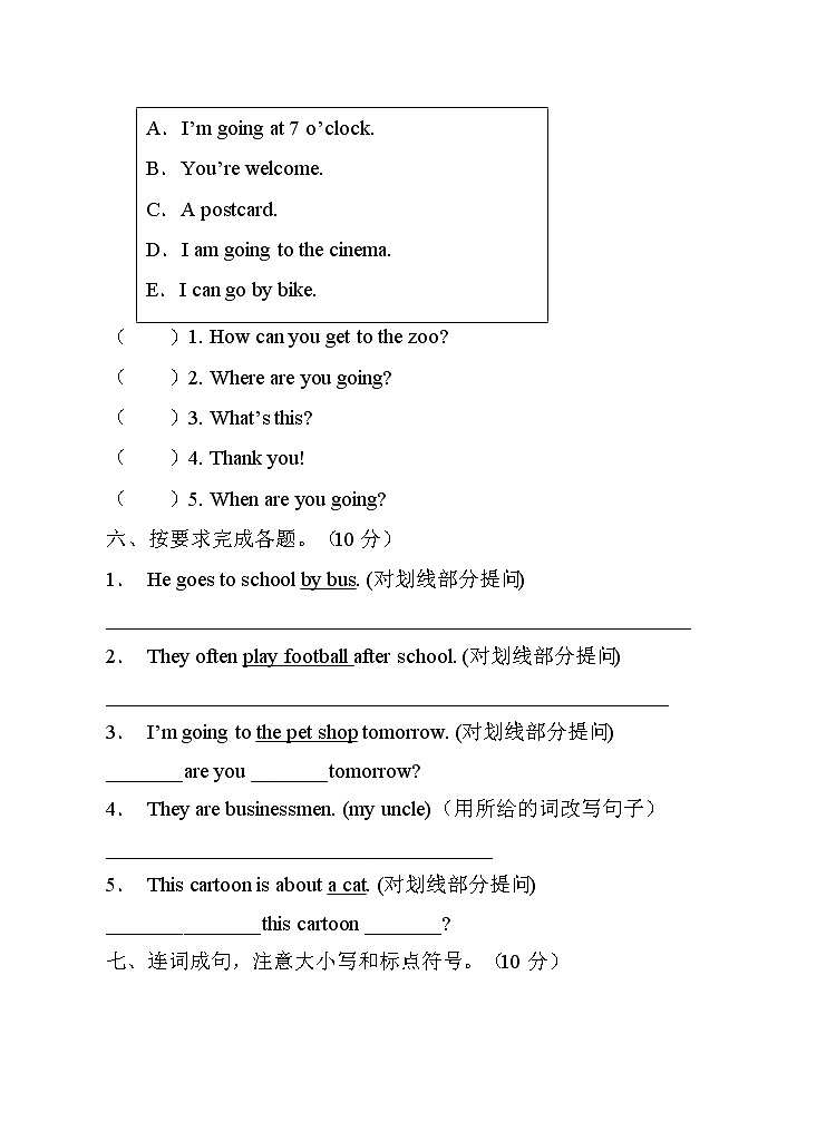 【考点突破】人教PEP版英语六年级上册期末达标测试B卷（含答案）03