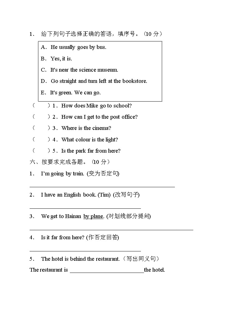 【考点突破】人教PEP版英语六年级上册期中达标测试A卷（含答案）03