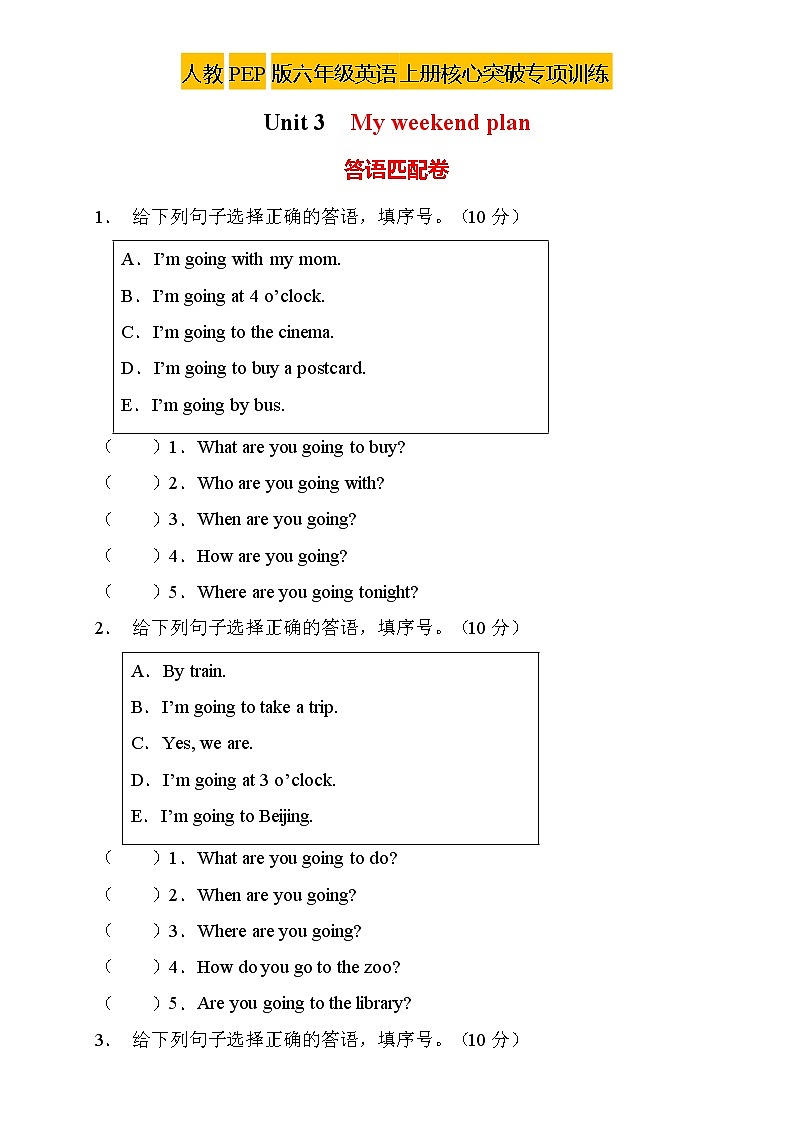【新课标】人教PEP版英语六年级上册Unit3专项训练-答语匹配卷（含答案）01