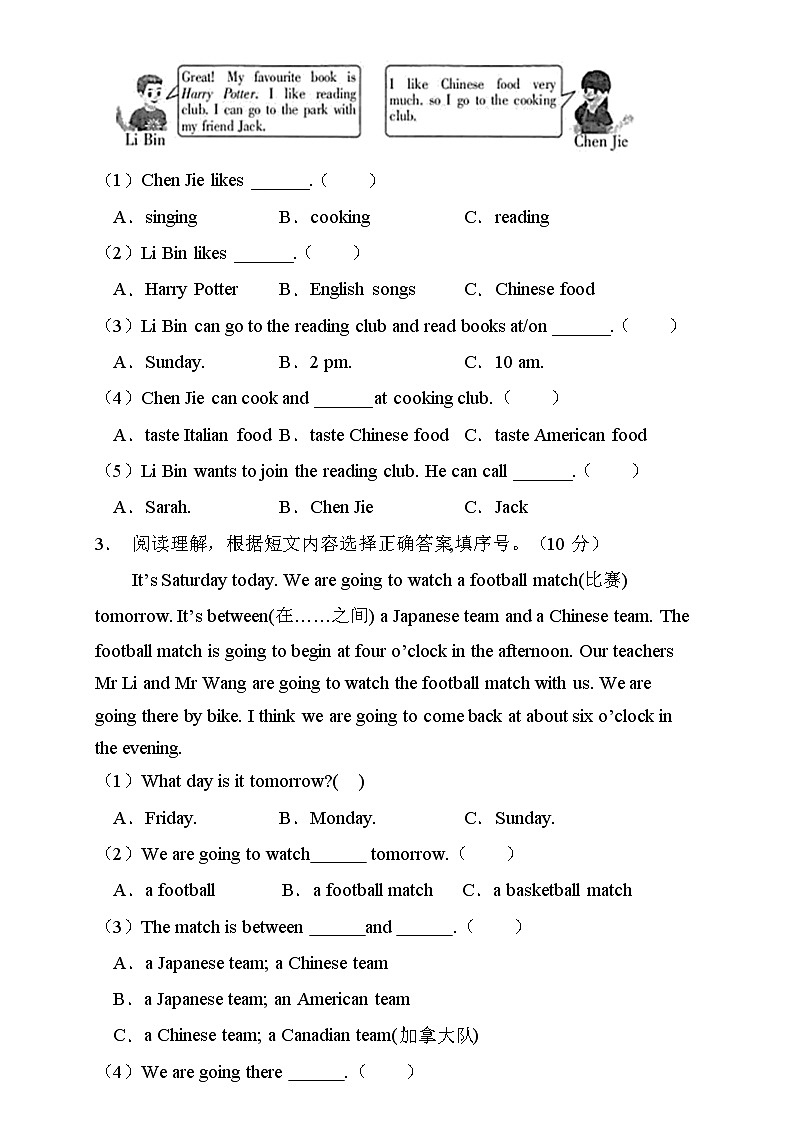 【新课标】人教PEP版英语六年级上册Unit3专项训练-阅读理解卷（含答案）02