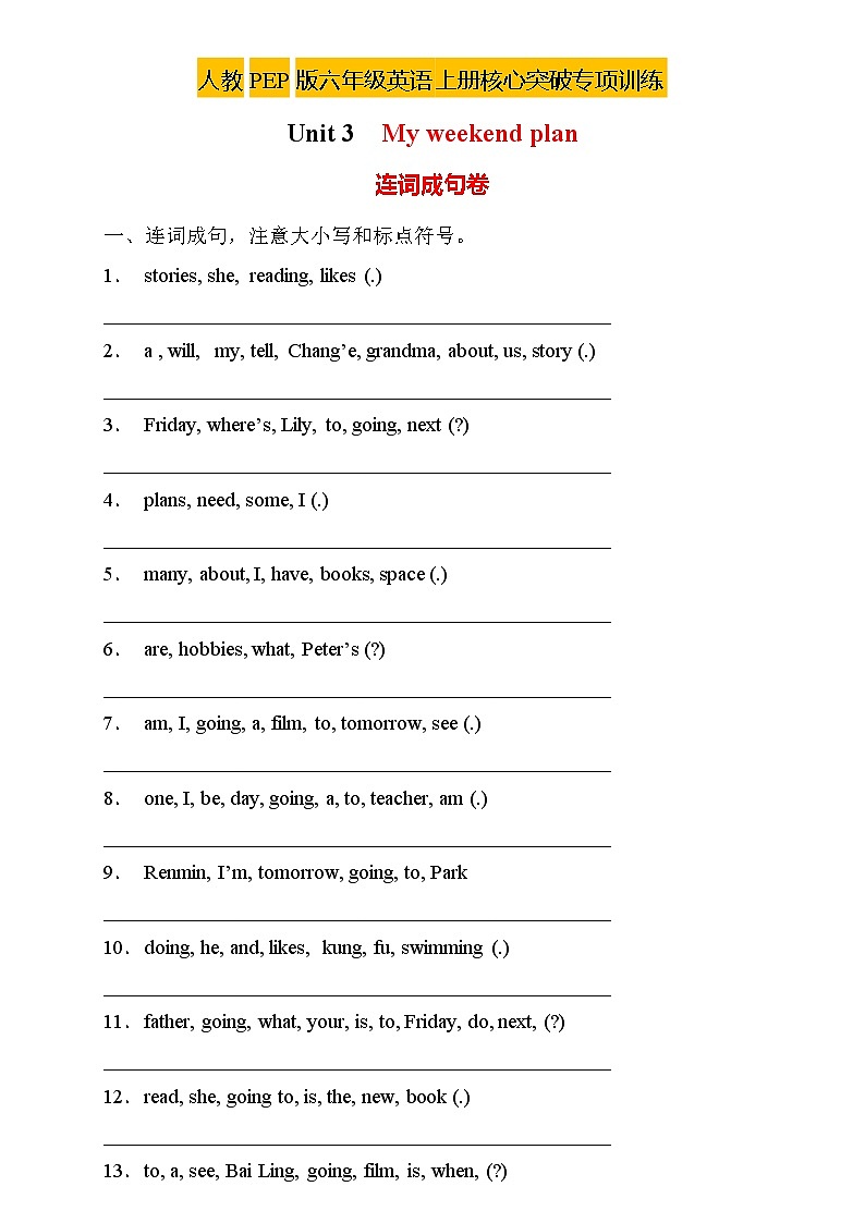 【新课标】人教PEP版英语六年级上册Unit3专项训练-连词成句卷（含答案）第1页