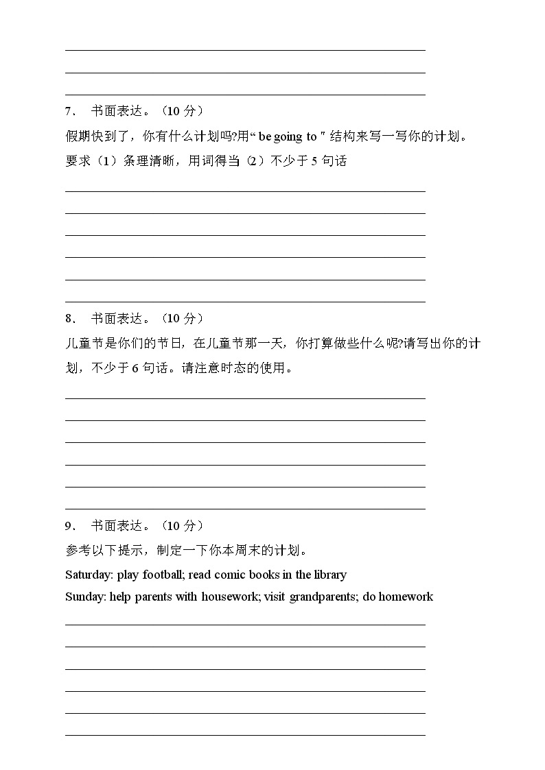 【新课标】人教PEP版英语六年级上册Unit3专项训练-书面表达卷（含答案）03