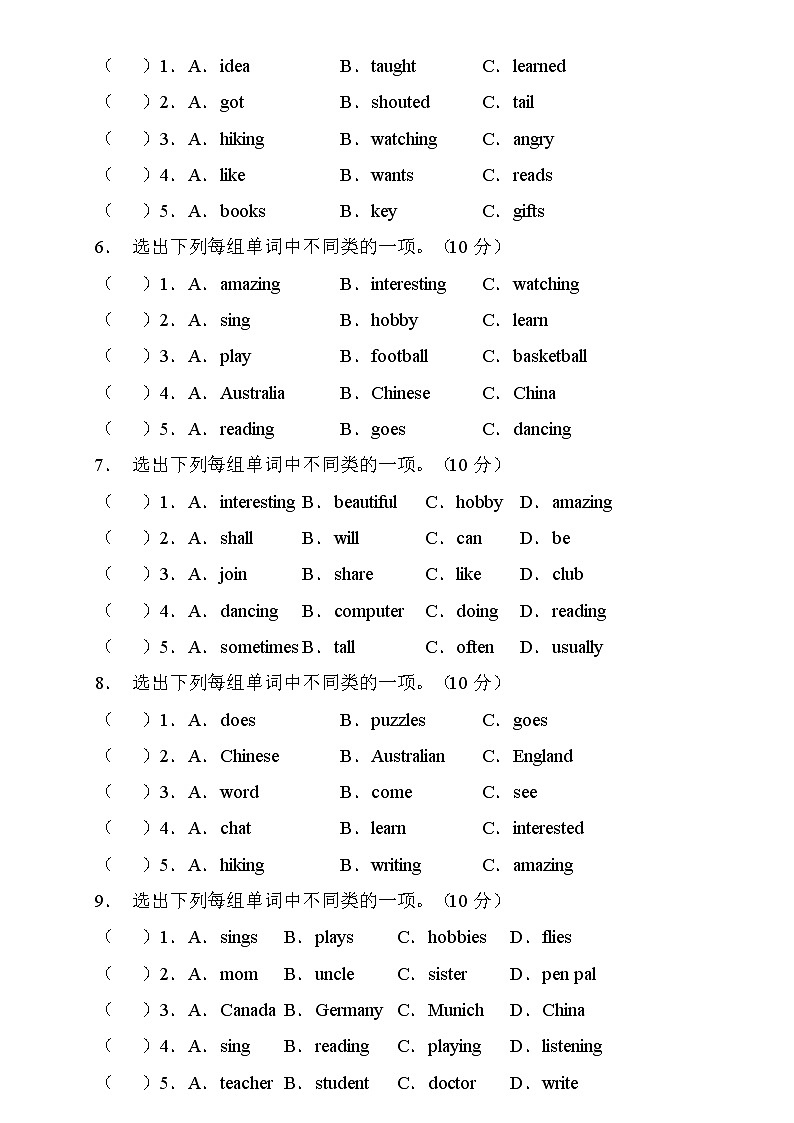 【新课标】人教PEP版英语六年级上册Unit4专项训练-词汇分类卷（含答案）02