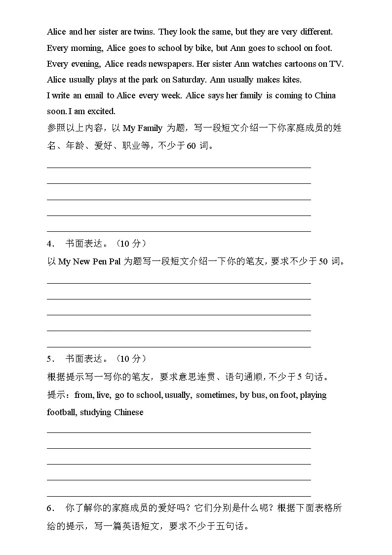【新课标】人教PEP版英语六年级上册Unit4专项训练-书面表达卷（含答案）02