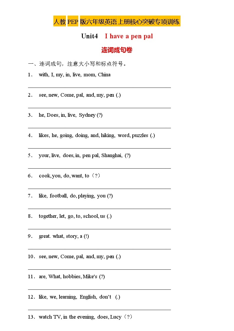 【新课标】人教PEP版英语六年级上册Unit4专项训练-连词成句卷（含答案）01