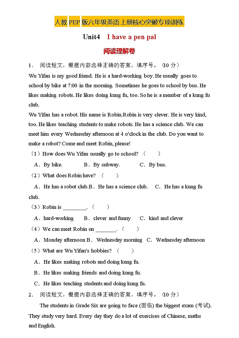 【新课标】人教PEP版英语六年级上册Unit4专项训练-阅读理解卷（含答案）01