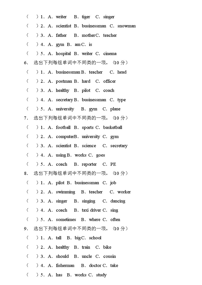 【新课标】人教PEP版英语六年级上册Unit5专项训练-词汇分类卷（含答案）02