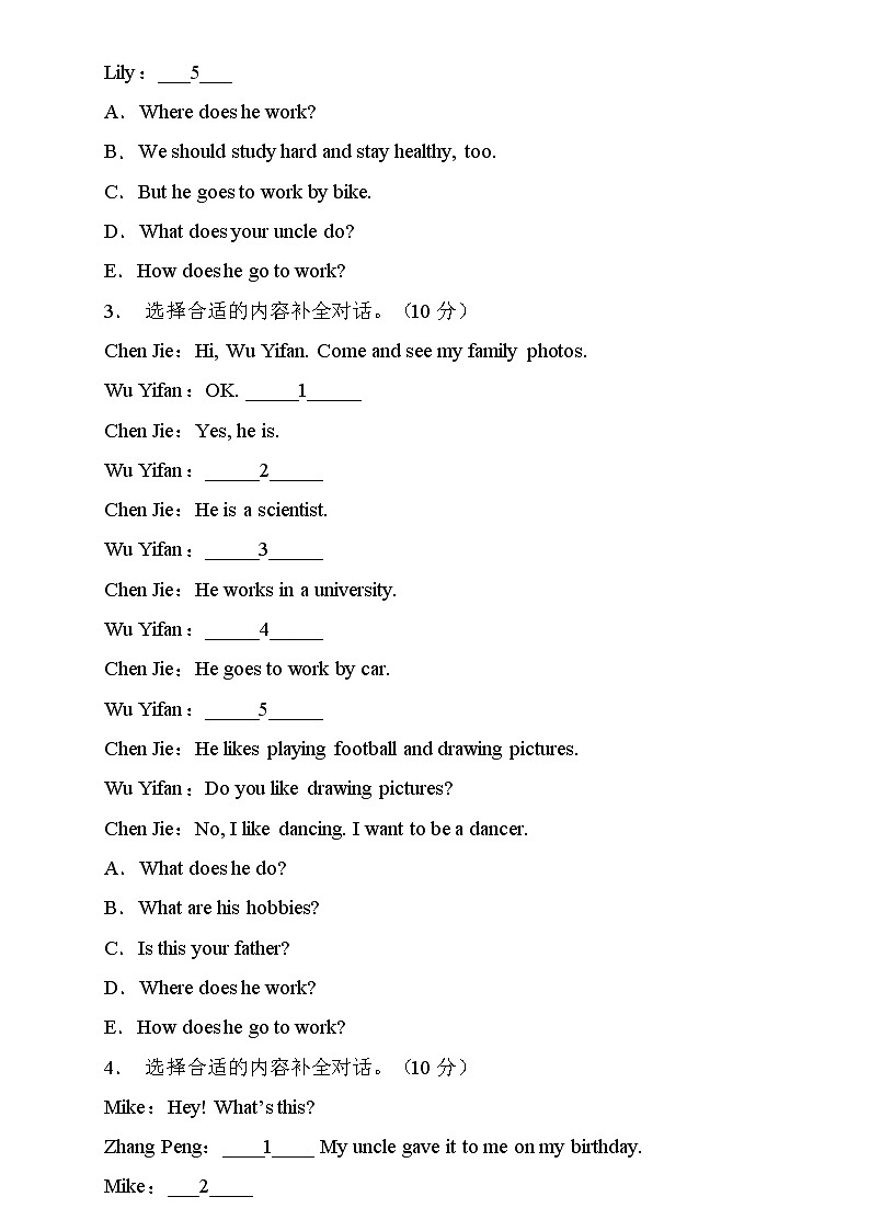 【新课标】人教PEP版英语六年级上册Unit5专项训练-补全对话卷（含答案）02