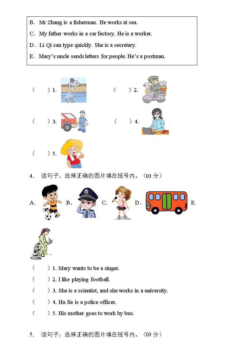 【新课标】人教PEP版英语六年级上册Unit5专项训练-句图匹配卷（含答案）02