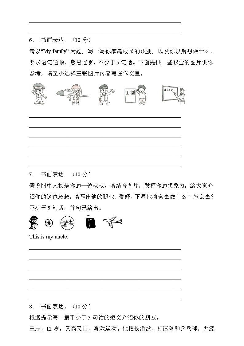 【新课标】人教PEP版英语六年级上册Unit5专项训练-书面表达卷（含答案）03