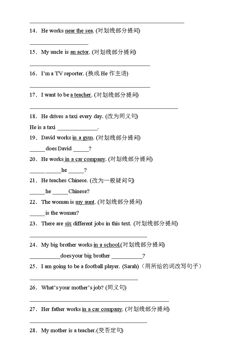 【新课标】人教PEP版英语六年级上册Unit5专项训练-句型转换卷（含答案）02