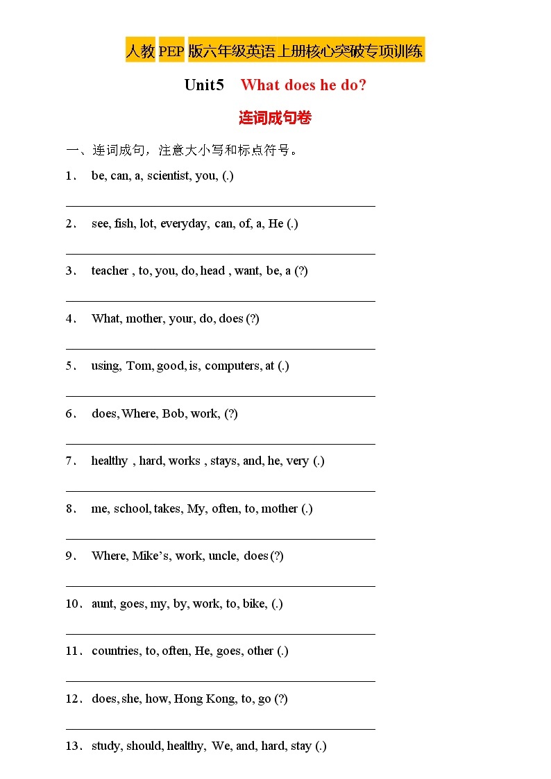 【新课标】人教PEP版英语六年级上册Unit5专项训练-连词成句卷（含答案）01