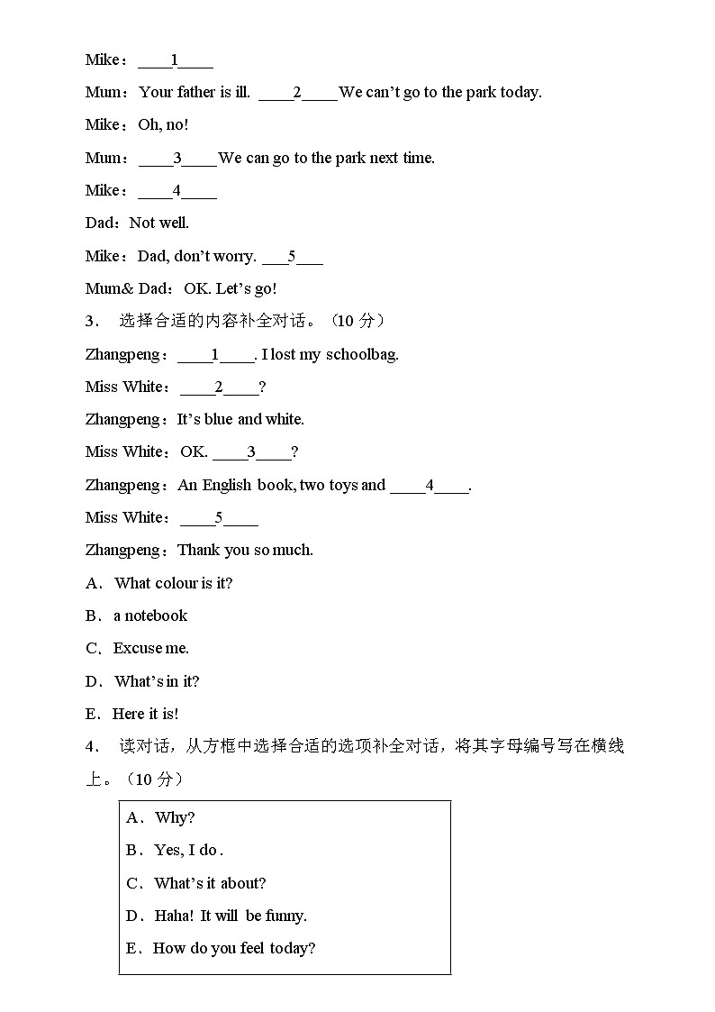 【新课标】人教PEP版英语六年级上册Unit6专项训练-补全对话卷（含答案）02