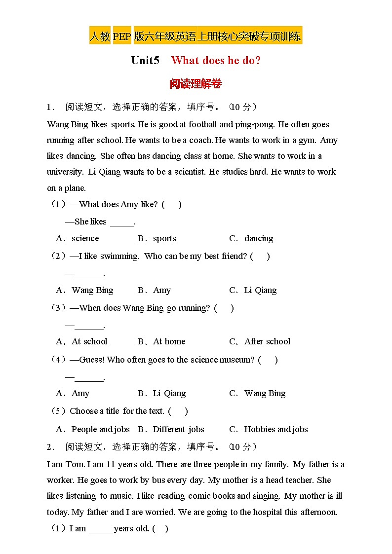 【新课标】人教PEP版英语六年级上册Unit5专项训练-阅读理解卷（含答案）01
