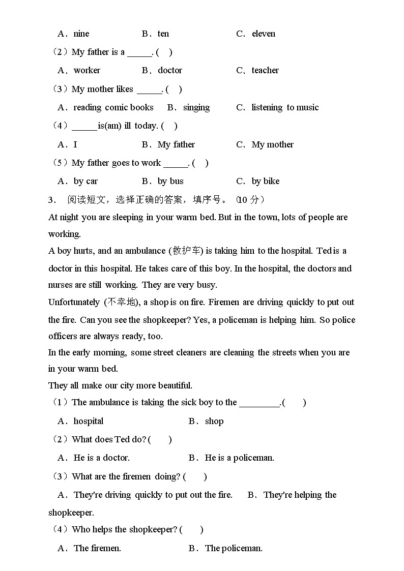 【新课标】人教PEP版英语六年级上册Unit5专项训练-阅读理解卷（含答案）02