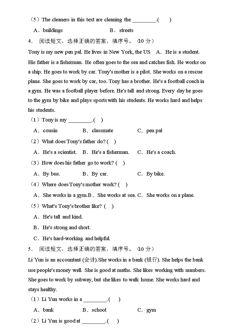 【新课标】人教PEP版英语六年级上册Unit5专项训练-阅读理解卷（含答案）03