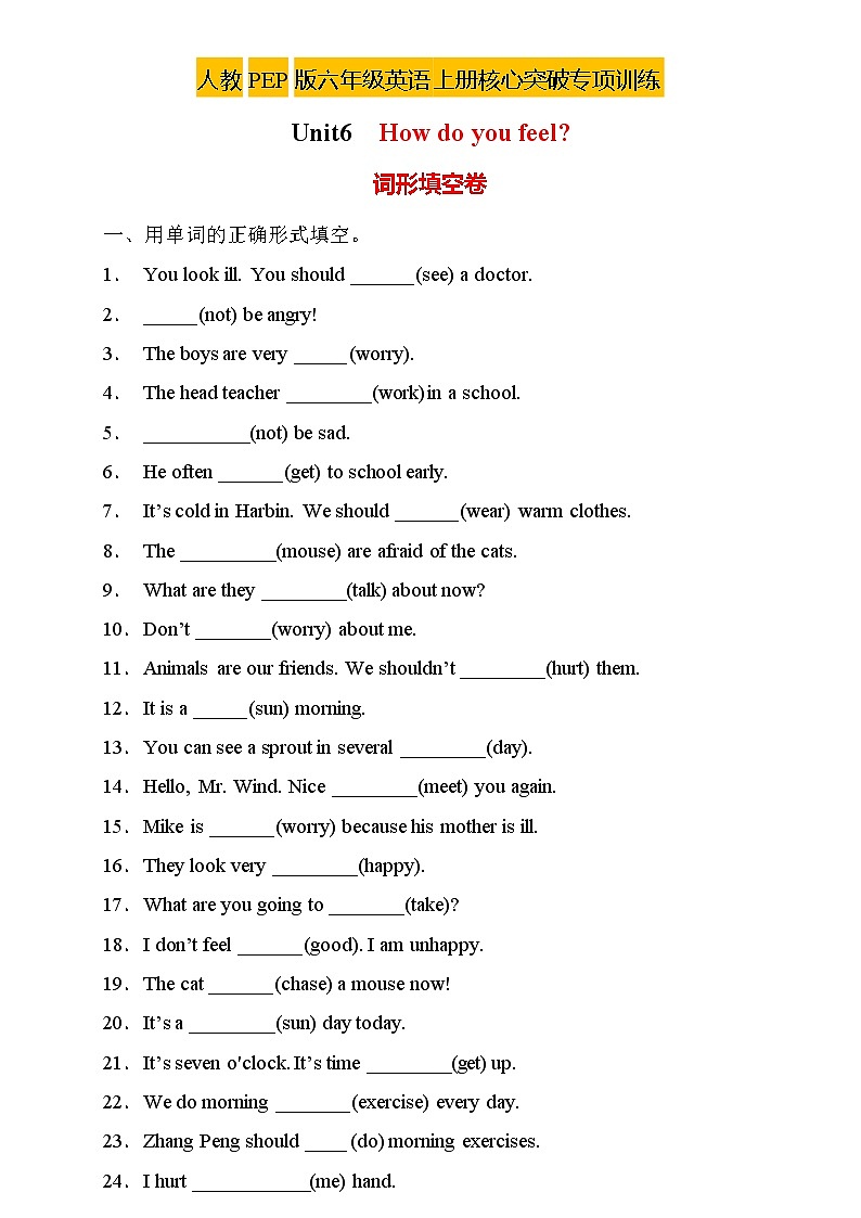 【新课标】人教PEP版英语六年级上册Unit6专项训练-词形填空卷（含答案）01
