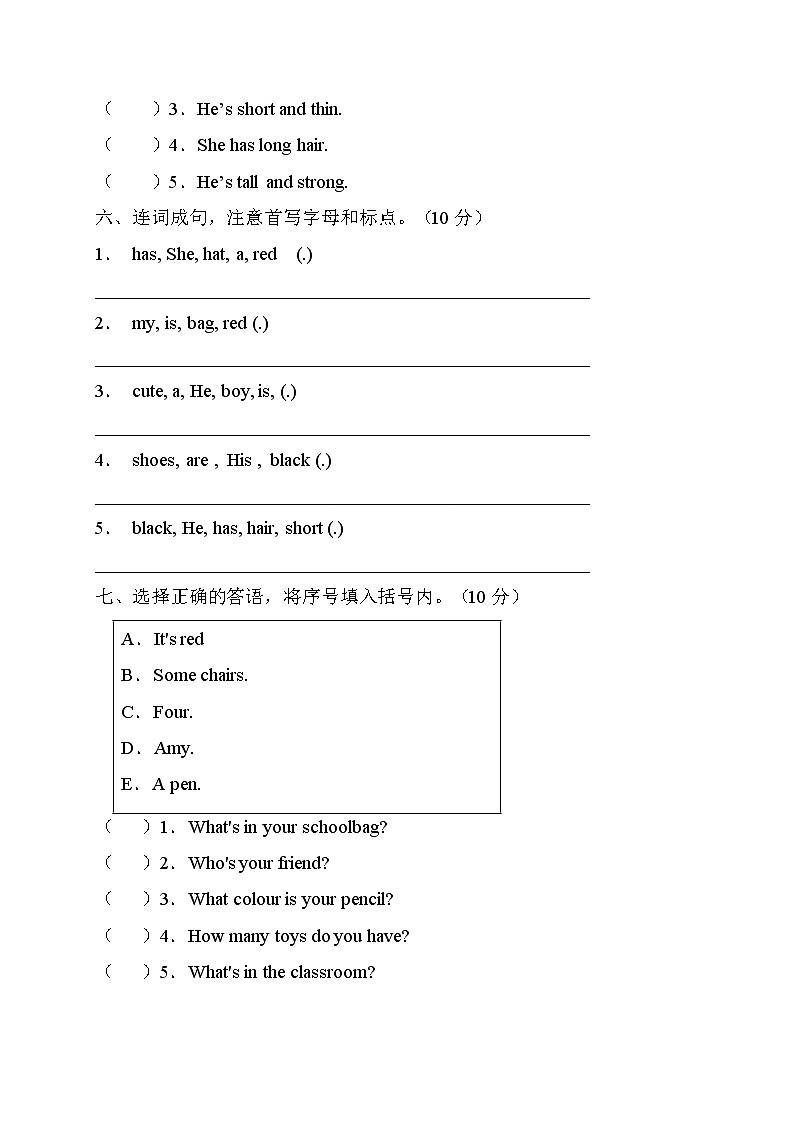 【单元达标】人教PEP版英语四年级上册Unit3达标测试A卷（含答案）第3页