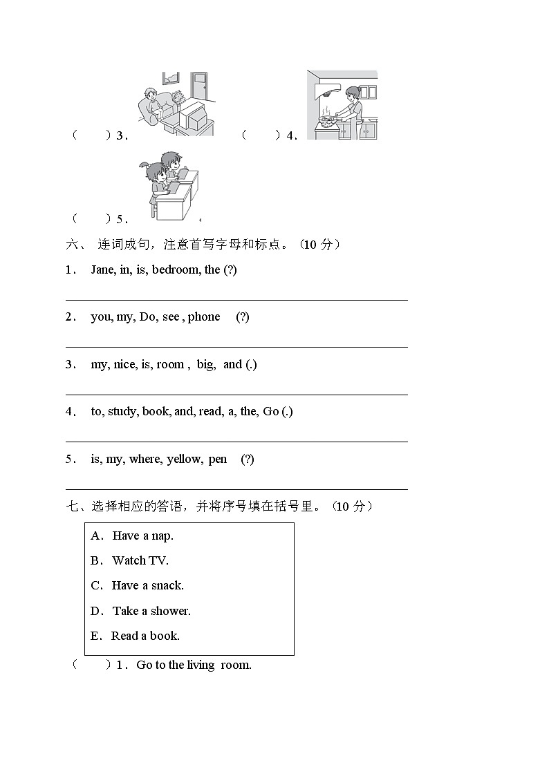 【单元达标】人教PEP版英语四年级上册Unit4达标测试A卷（含答案）第3页